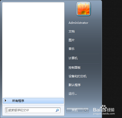 电脑上的开始菜单栏不见了怎么找回