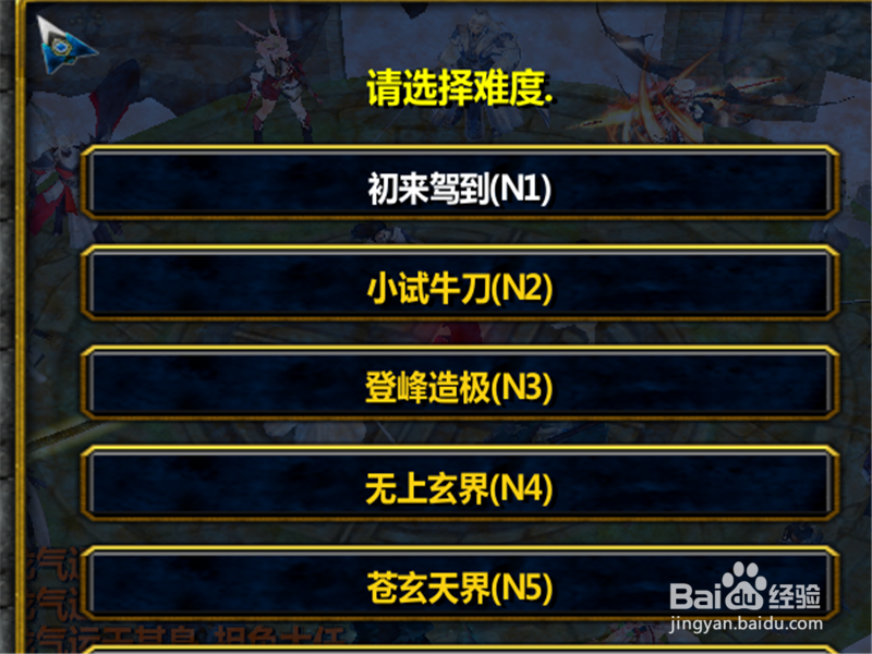 元尊1.1正式版攻略 新手单刷开局怎么玩