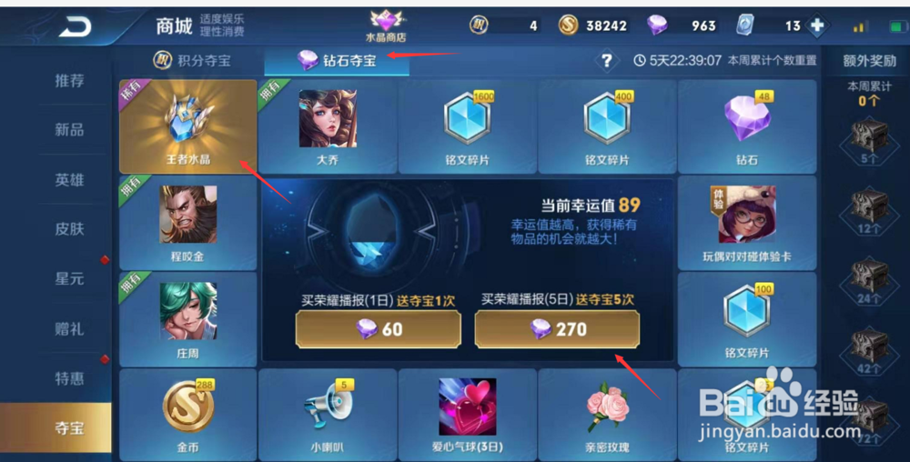 王者荣耀功夫老勺怎么拿