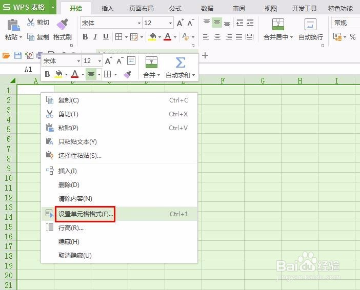 怎么设置WPS表格绿色护眼背景色