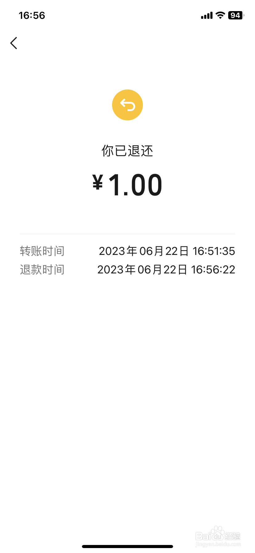 微信转账怎么给退回去