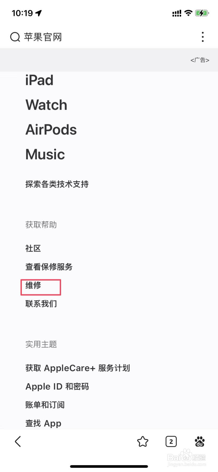 苹果手机镜头玻璃碎了能换吗