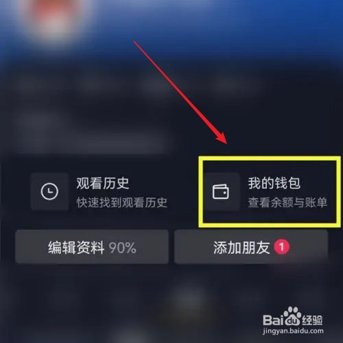 抖音购买的电影票在哪看