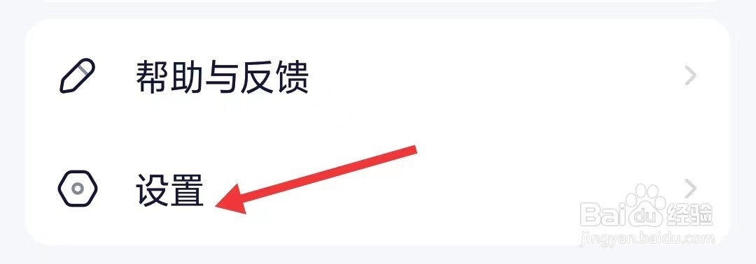百战app如何关闭个性化消息推送