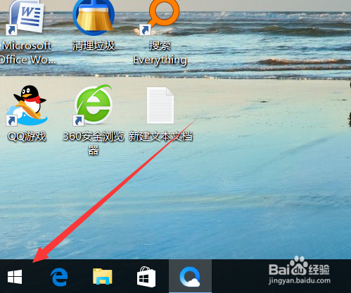 如何提高win10系统的屏幕亮度？
