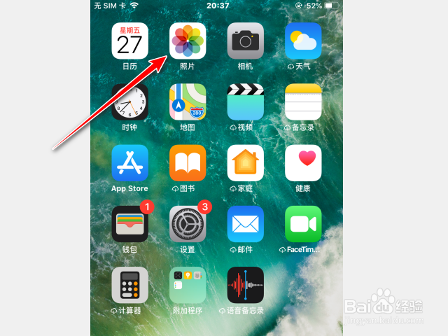 苹果手机怎么彻底删除照片