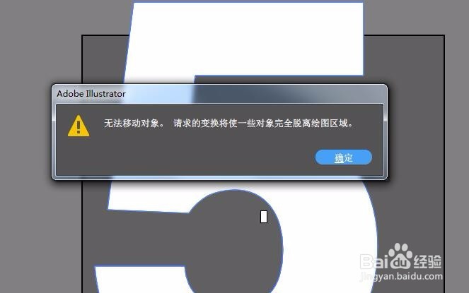 ai导入图片过大，超出定界框，无法移动怎么办？
