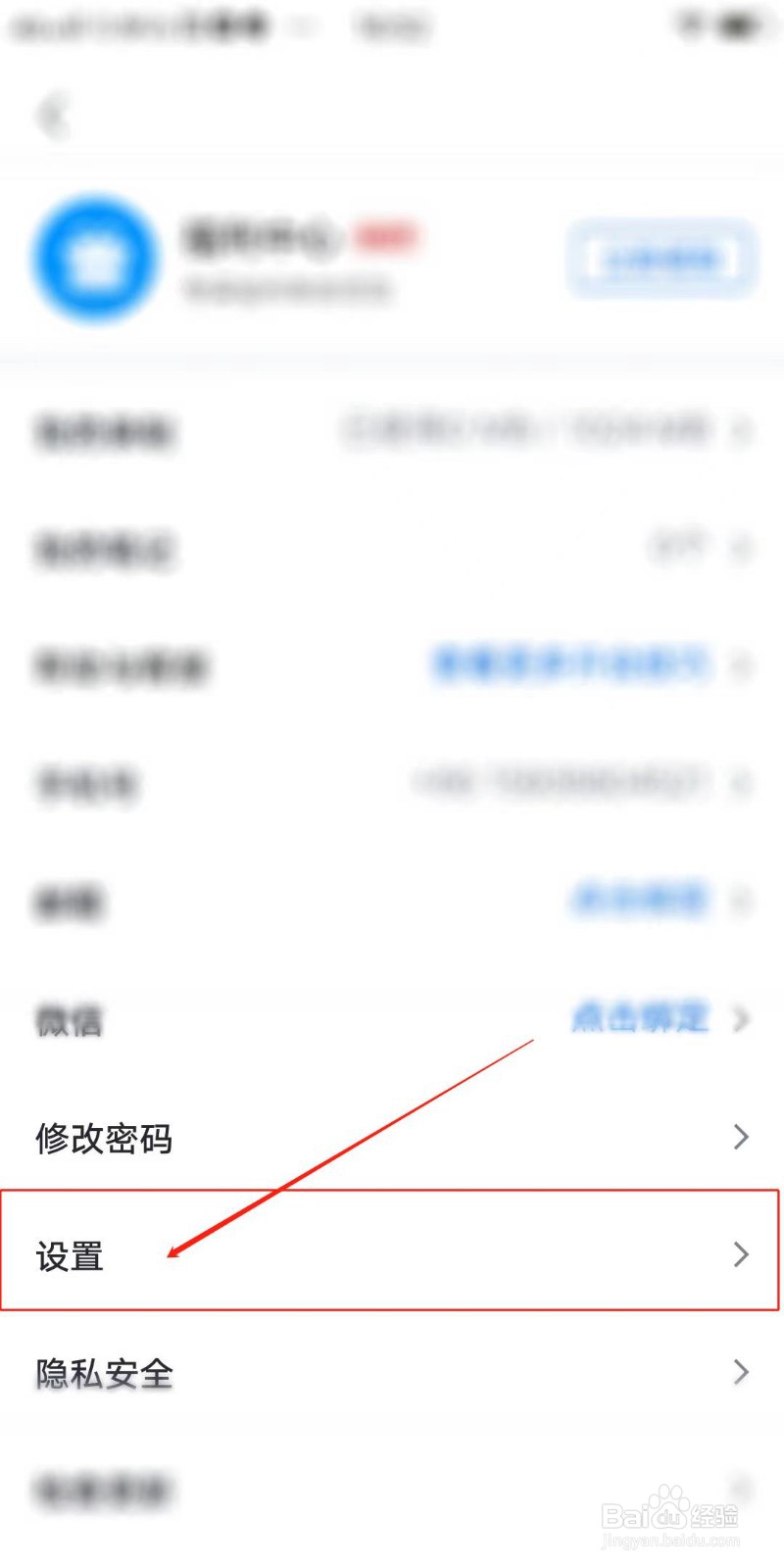 腾讯会议怎么设置显示参会时长