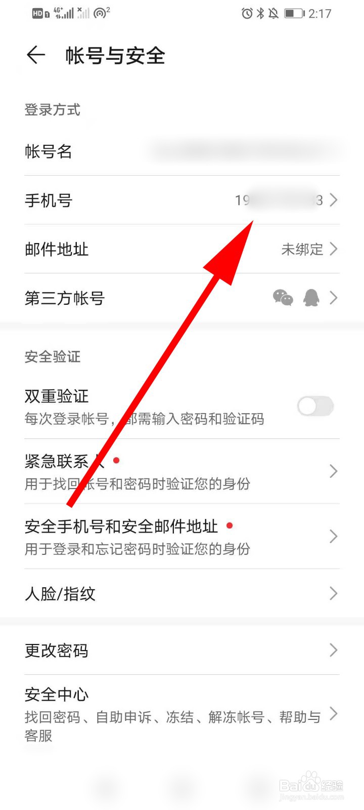 换手机号了华为帐号怎么办