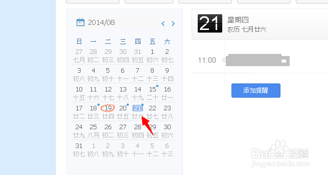 qq提醒怎么删除