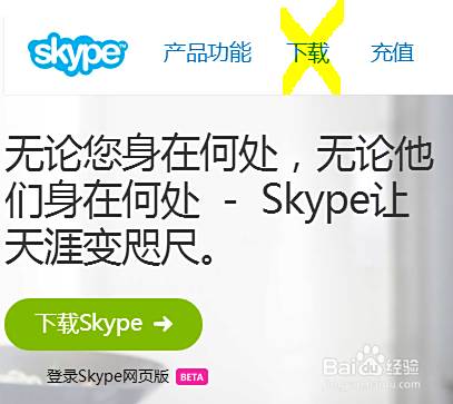 Ubuntu Linux 如何下载skype 百度经验 Ubuntu Linux 如何下载skype 百度经验