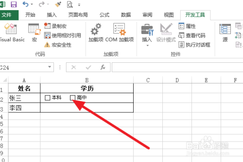 Excel中怎么制作可以打勾的复选框按钮?