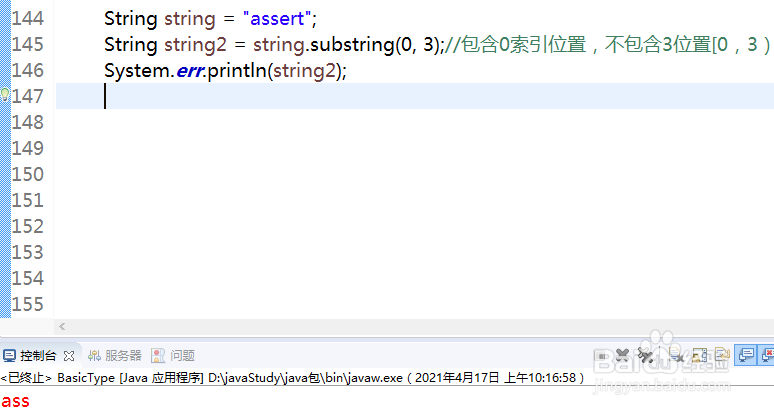 java中操作字符串的类有哪些?