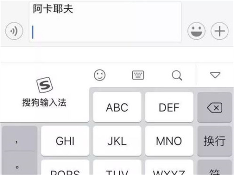 iphone在微信中打字怎么空行