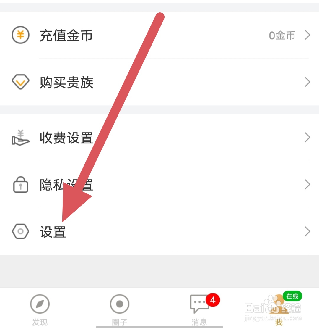 爆聊如何查看黑名单