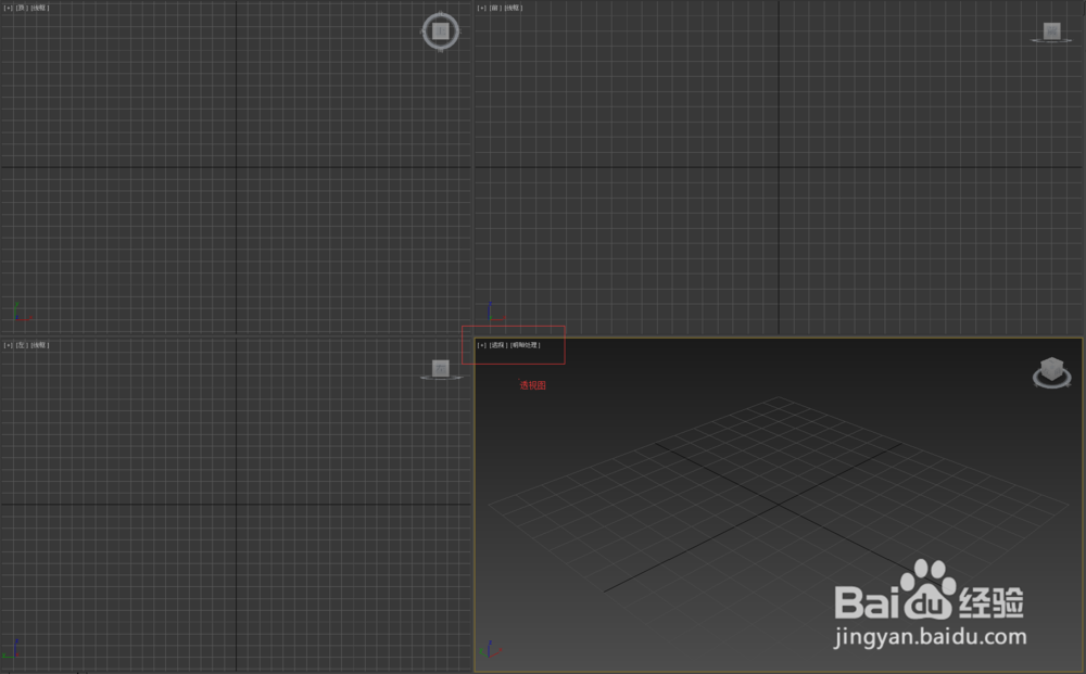 3dmax2016安装好打开桌面透明