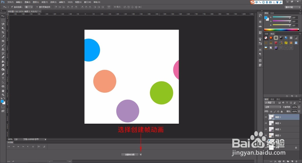 自己如何制作一张动态图
