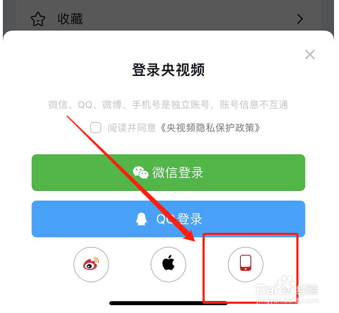 央视频新账号怎么注册