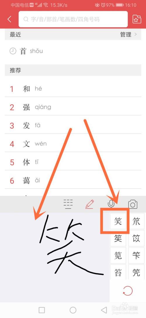 查字典怎么查