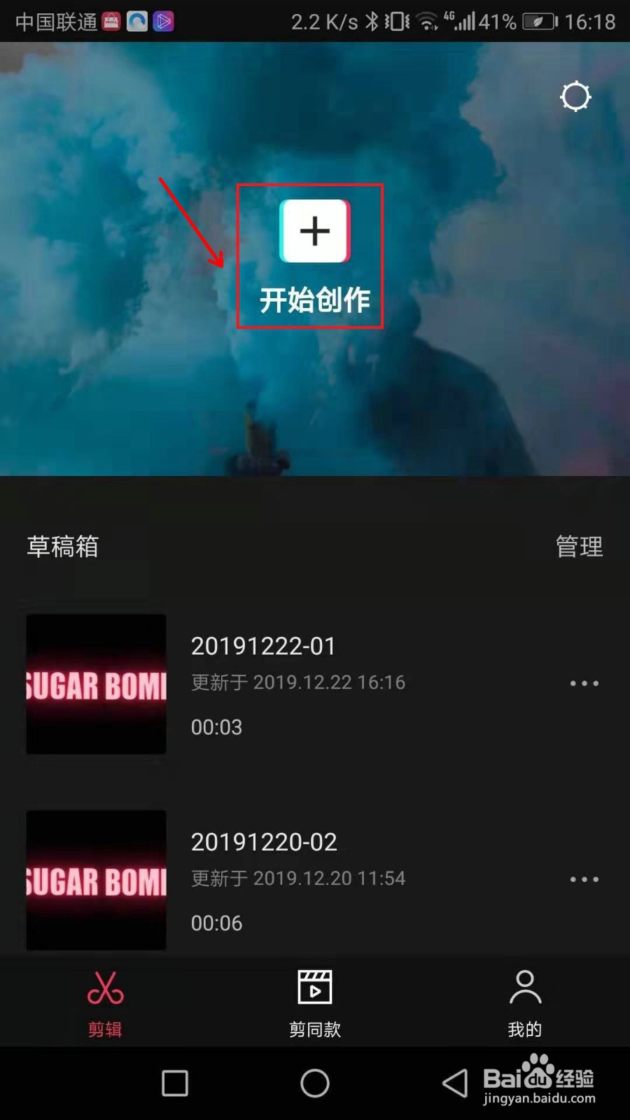 剪映怎么添加文字动画