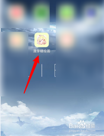 麦芽糖绘画怎么使用QQ登录？