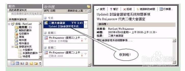 小蚁云会议系统怎么推送会议短信通知?