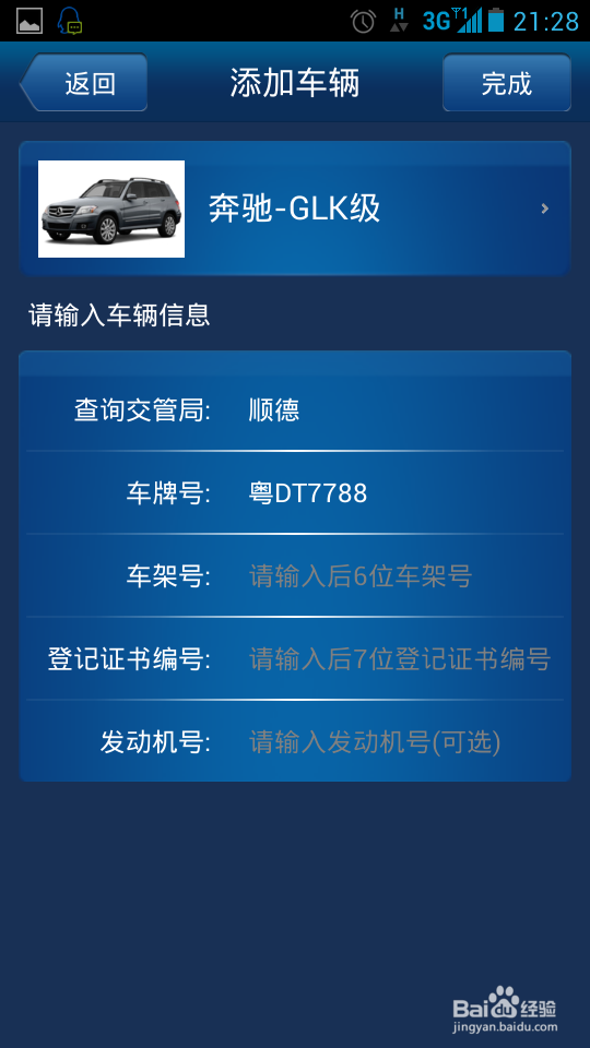 机动车违章后不知道扣分和罚款怎么办