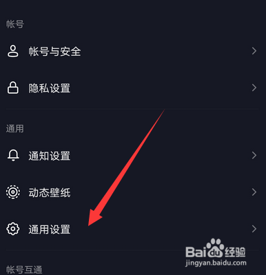 抖音如何设置高清画质