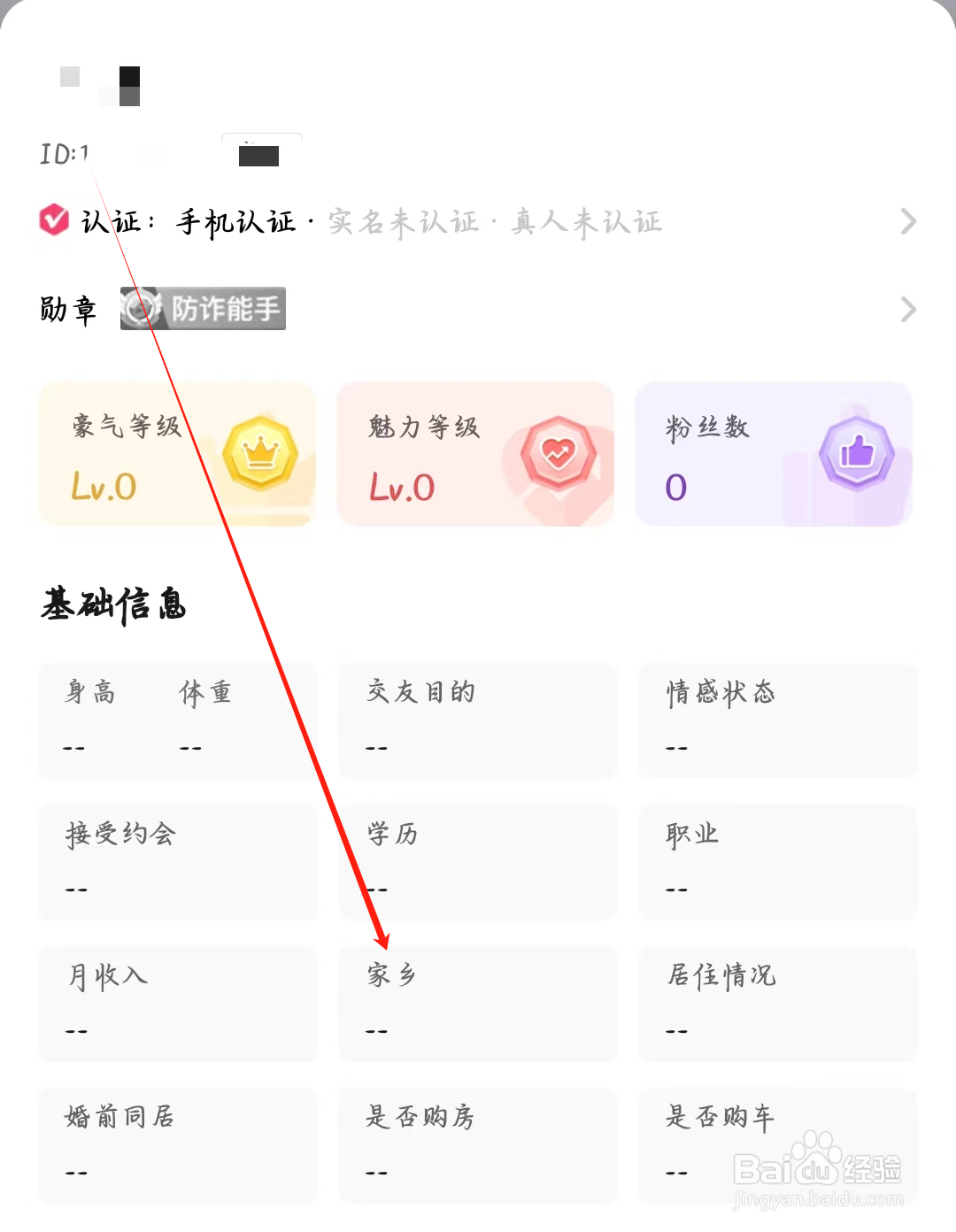寻她如何查看家乡