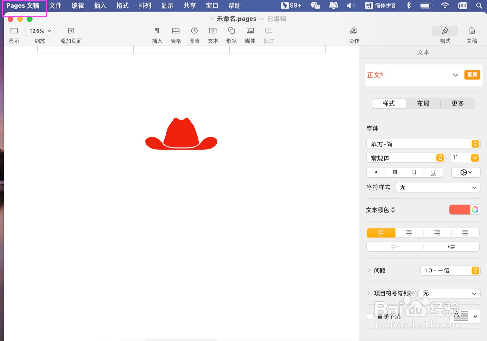 Pages文稿如何添加红色牛仔帽