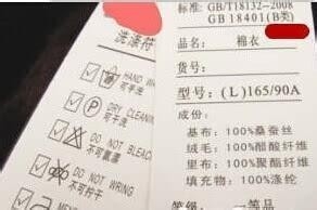 买衣服别光知道看价格，衣服标签藏着很多秘密！