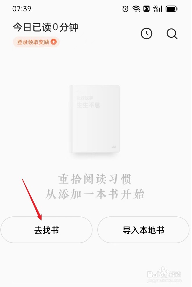 如何阅读免费的电子书籍
