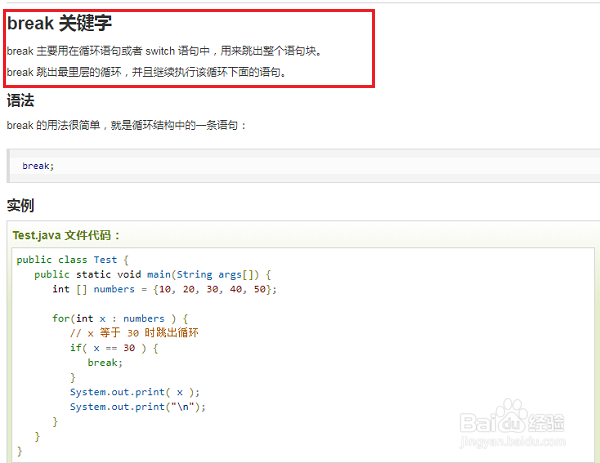 java中三种循环的使用方法和实例