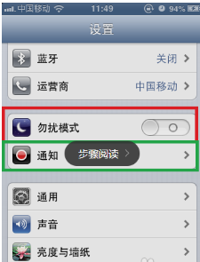 iphone会自动拒接来电是什么原因