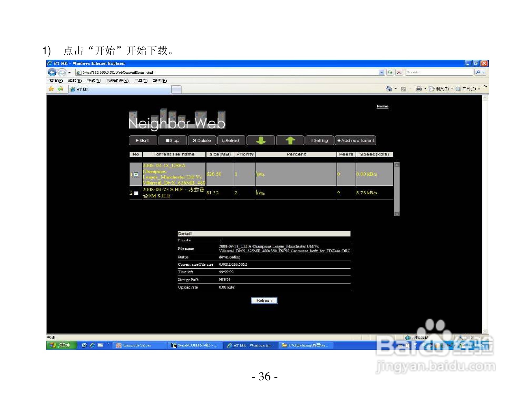 方正高清播放机G230型使用说明书:[4]
