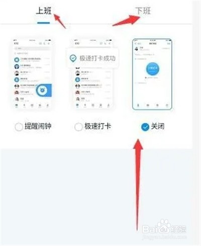 钉钉打卡功能在哪关