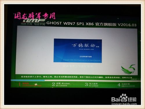 用U盘如何给自己的电脑重新做系统