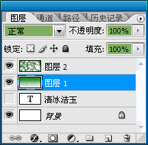 Photoshop制作翠玉效果的字体