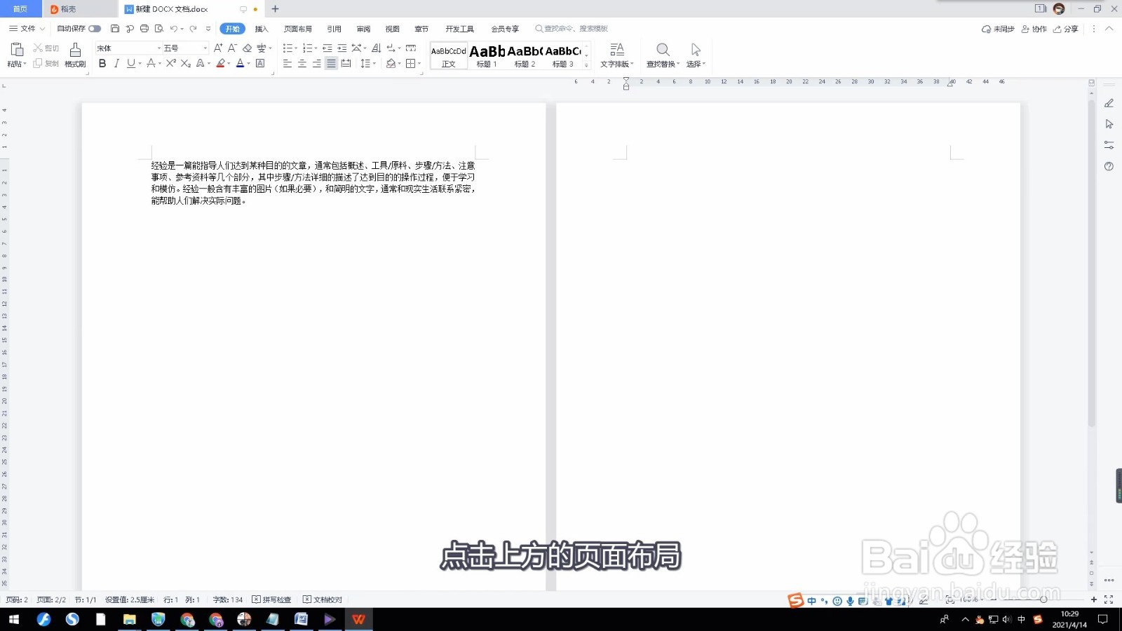 word末尾的空白页很难删除
