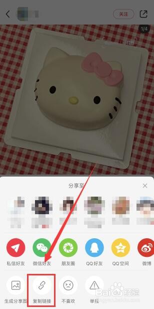 如何复制小红书视频的链接