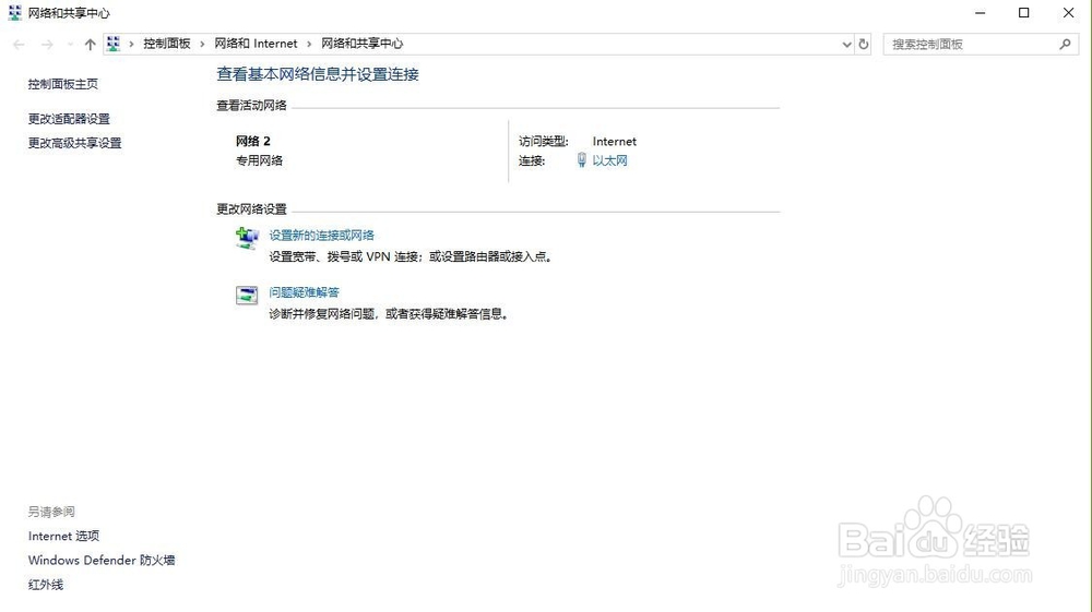 动态ip怎么在WIN10电脑上建立使用