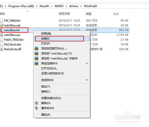 解决小米随身WiFi在windows10无法创建问题