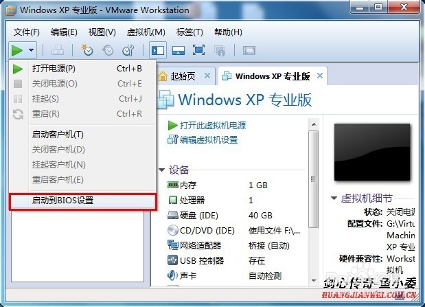 VMware WorkStation9.0虚拟机如何运行WINPE系统