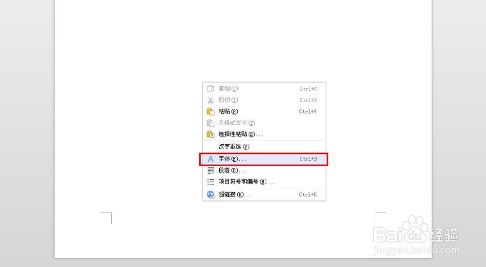 WPS2013版设置默认字体