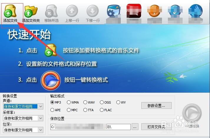 如何将qmc3转为mp3