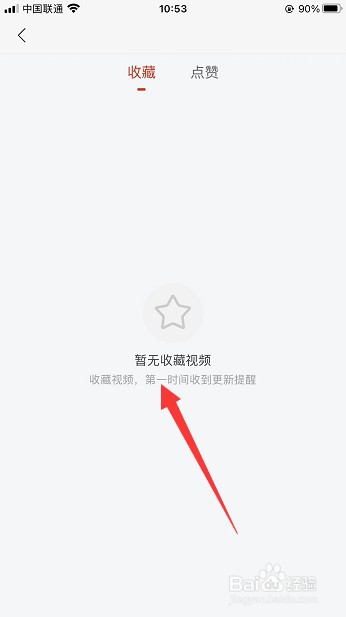 乐视视频怎么查看自己收藏的视频