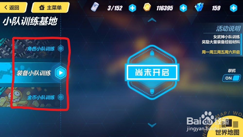 崩坏3联合作战玩法!