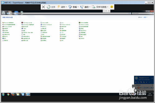 如何利用teamviewer随时远程控制异地电脑