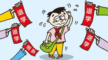 不办退学手续有什么后果