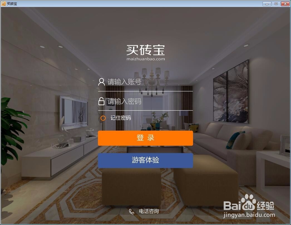 瓷砖效果图制作软件,1妙出瓷砖效果图教程